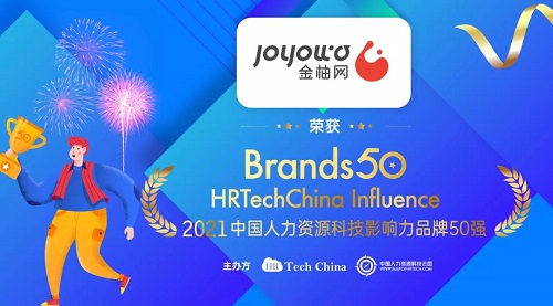 人力资源管理